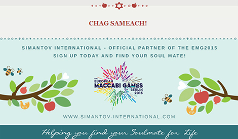 Simantov newsletter - Rosh Hashana - footer